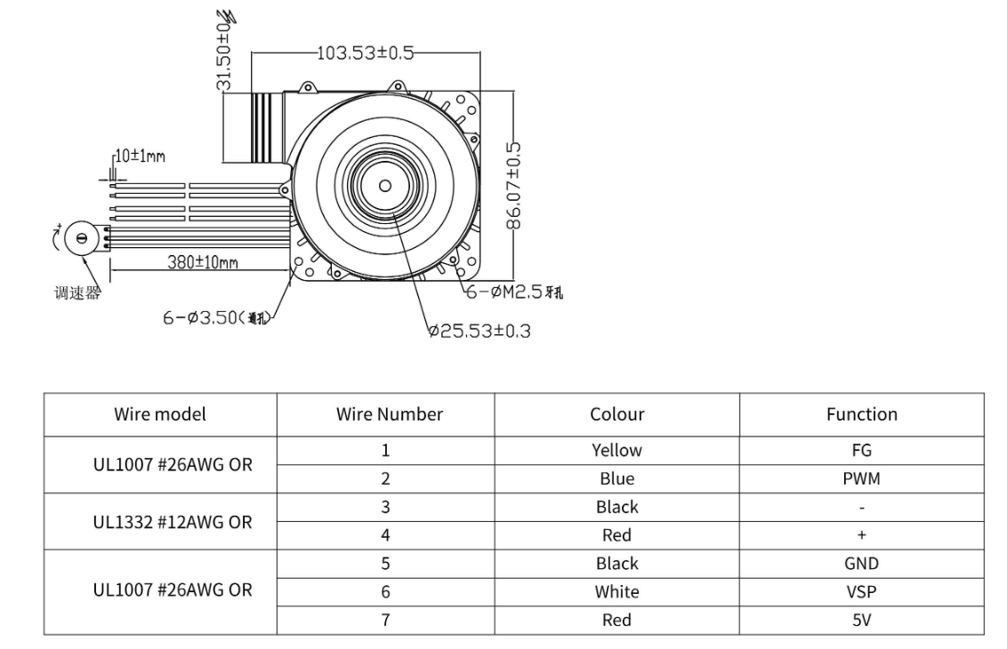 24V Air Blower BA9080H24B-A-Integrated Electrical Connection Diagram